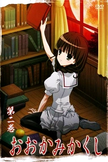  de Série Ookami Kakushi (2010)