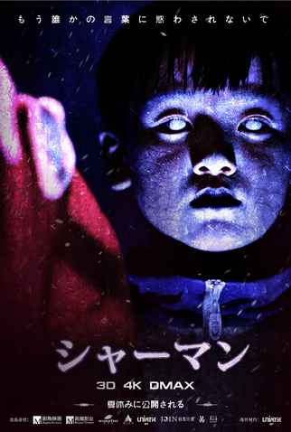 Poster 12 de Filme The Strange House (2015)