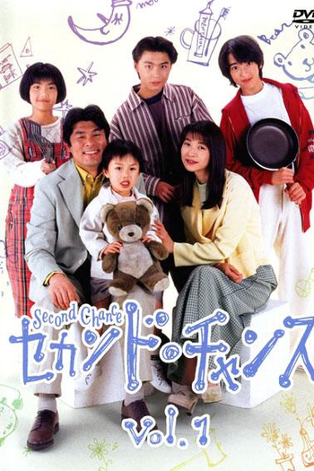 Poster de Série Second Chance (1995)