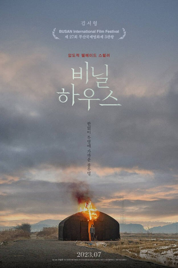  de Filme Greenhouse (2022)