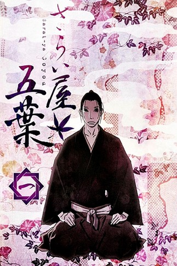  de Série Saraiya Goyou (2010)