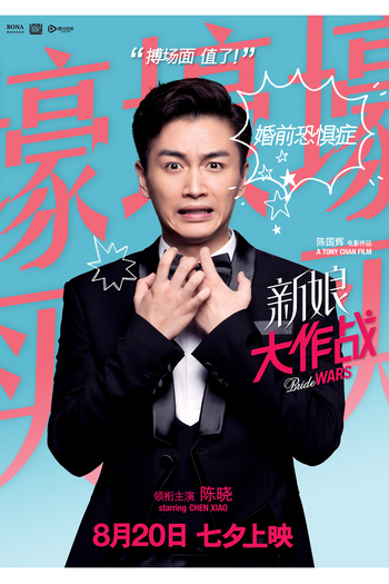  de Filme Bride Wars (2015)