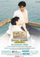 Love Sea - Special Episode (Love Sea - Special EP)