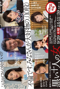Kuroi 10-nin no Onna - Poster / Capa / Cartaz - Oficial 1