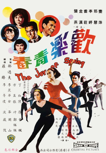 The Joy of Spring (Kuai lo qing chun)