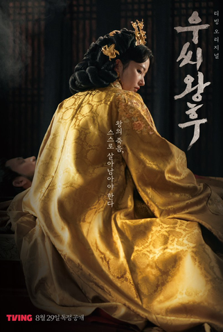 Poster 3 de Série Queen Woo (2024)