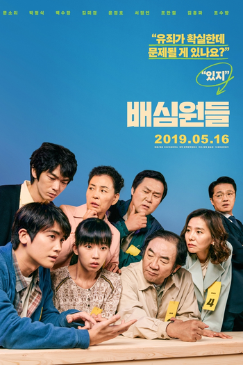  de Filme Juror 8 (2019)