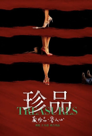 Poster 2 de Série Treasures (2024)