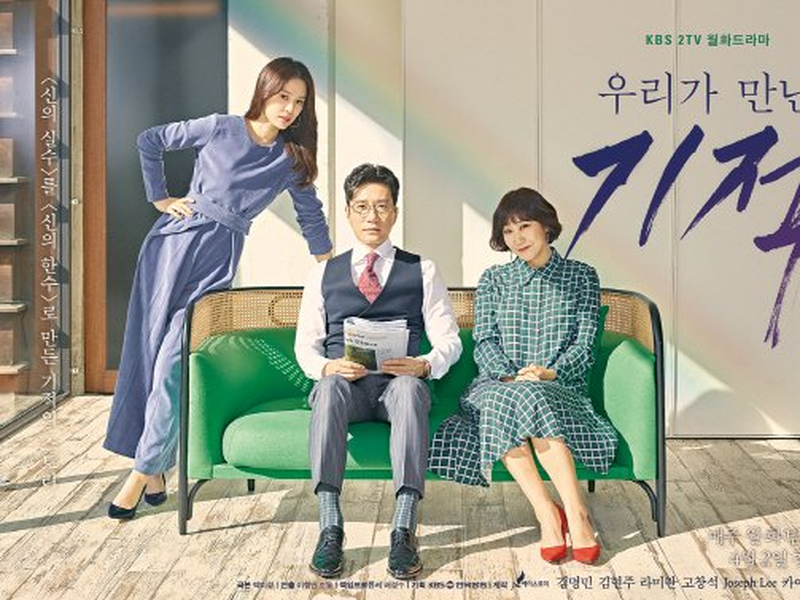 Foto 1 de The Miracle We Met