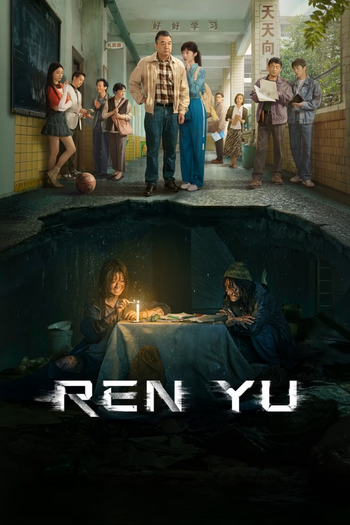Poster de Franquia 人鱼 (2026)