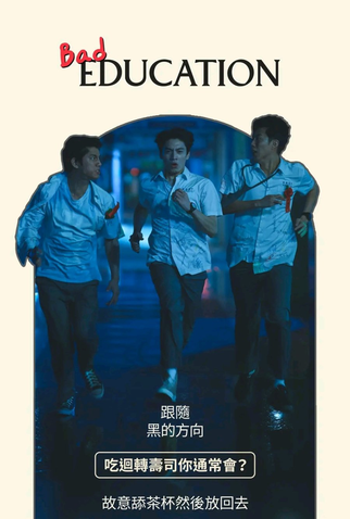 Poster 1 de Filme Nossos Segredos (2022)