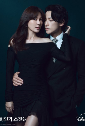 Poster 5 de Série Red Swan (2024)