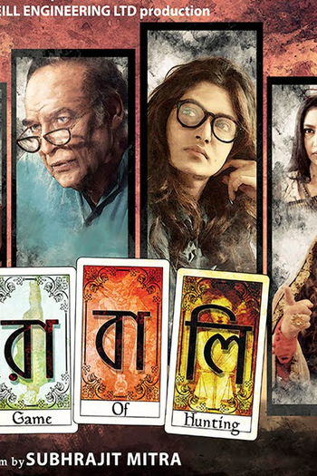  de Filme Chorabali (2016)