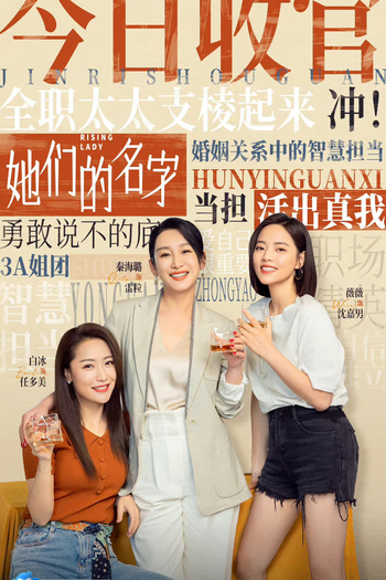  de Série Rising Lady (2022)