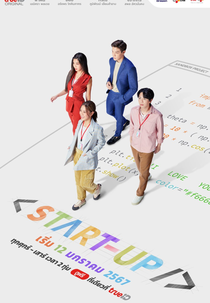 Start Up (สตาร์ทอัพ)