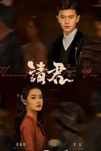 Thousand Years For You - Poster / Capa / Cartaz - Oficial 1