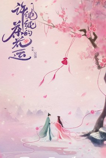 A Camellia Romance - Poster / Capa / Cartaz - Oficial 2
