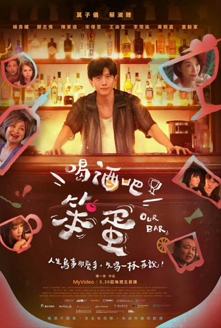 Poster 1 de Série Our Bar (2025)