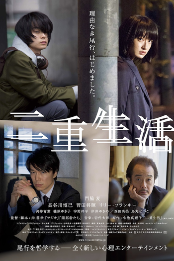  de Filme Double Life (2016)