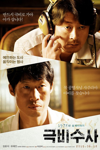 Poster de Filme The Classified File (2015)