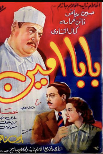 Poster de Filme Baba Amin (1950)