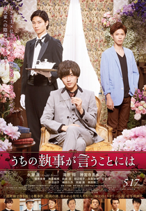 According To Our Butler (Uchi no Shitsuji ga Iu Koto niwa)