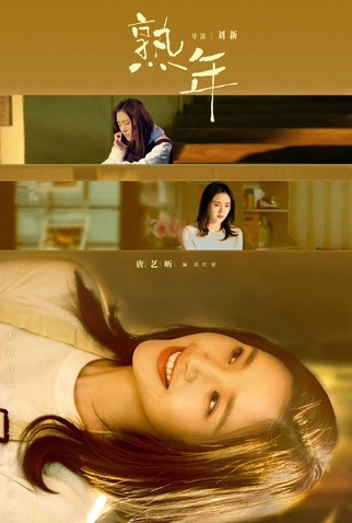 Poster 2 de Série In Later Years (2023)