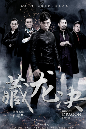  de Filme Hidden Dragon Battle (2019)