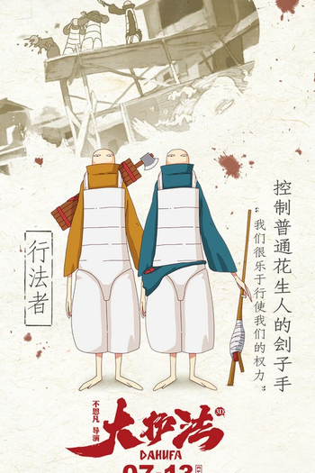  de Filme Dahufa (2017)