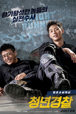 Midnight Runners (Chungnyeongyungchal)