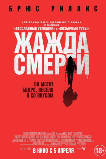  de Filme Desejo de Matar (2018)