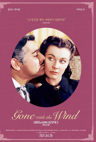 Poster 32 de Filme ...E o Vento Levou (1939)