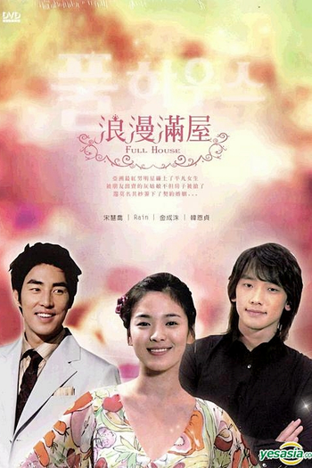  de Série Full House (2004)