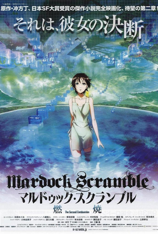 Poster 1 de Filme Mardock Scramble: The Second Combustion (2011)