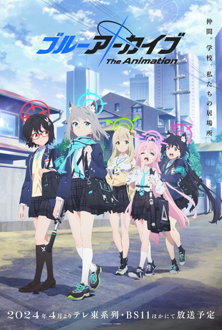 Poster 1 de Série Blue Archive (2024)