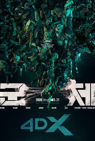 Poster 9 de Filme Zona Zero (2026)
