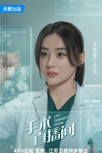  de Série Live Surgery Room (2024)