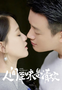 Love Actually (Ren Jian Zhi Wei Shi Qing Huan)