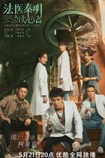 Medical Examiner Dr. Qin: The Mind Reader (法医秦明之读心者)