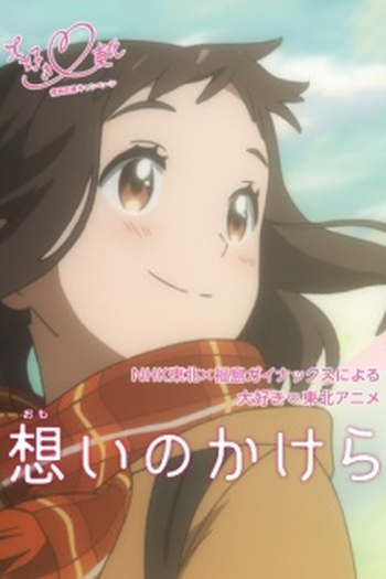 Poster de Curta Fragmentos de Sentimentos (2016)