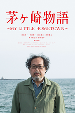 Tales of Chigasaki (茅ヶ崎物語～MY LITTLE HOMETOWN～)