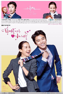 Divorce Lawyer in Love - Poster / Capa / Cartaz - Oficial 1