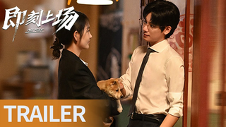 Trailer: 《即刻上场》各显其能！法律新人展现职场36计