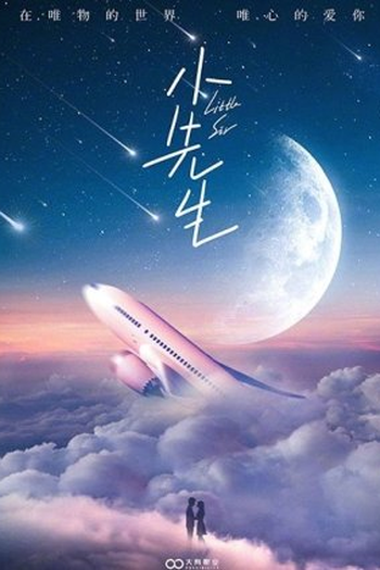 Poster de Série Little Sir (2023)