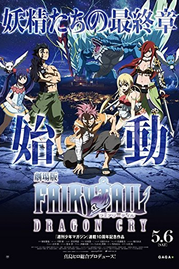  de Filme Fairy Tail: Dragon Cry (2017)