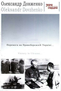 Pobeda na Pravoberezhnoy Ukraine i izgnanie nemetsikh zakhvatchikov za predely ukrainskikh sovietskikh zemel - Poster / Capa / Cartaz - Oficial 1