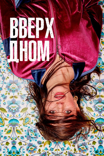 Poster de Franquia This Way Up (2019)