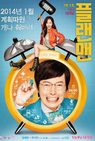 Poster 1 de Filme The Plan Man (2014)