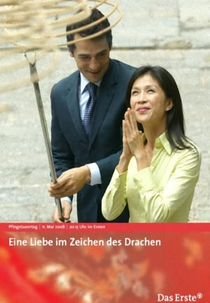 Eine Liebe im Zeichen des Drachen (Eine Liebe im Zeichen des Drachen)