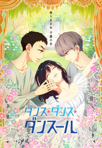 Dance Dance Danseur (ダンス・ダンス・ダンスール)